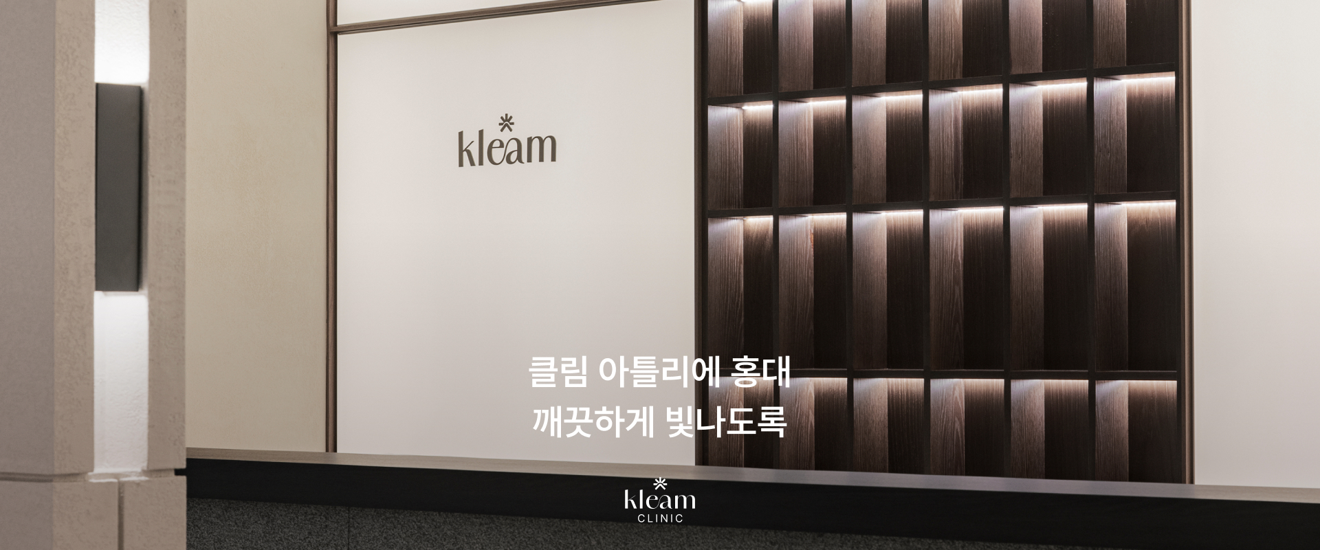KLEAM Clinic Myeongdong thumb 2